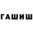 Гашиш VHQ hardax