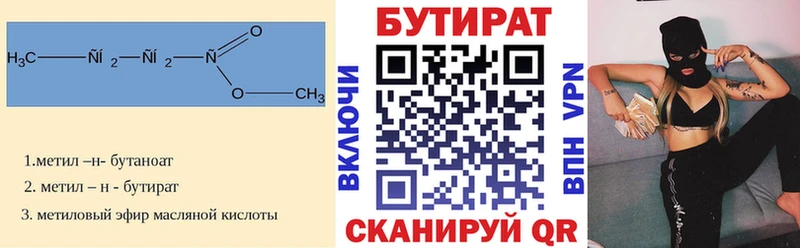 Бутират вода  продажа наркотиков  Дорогобуж 