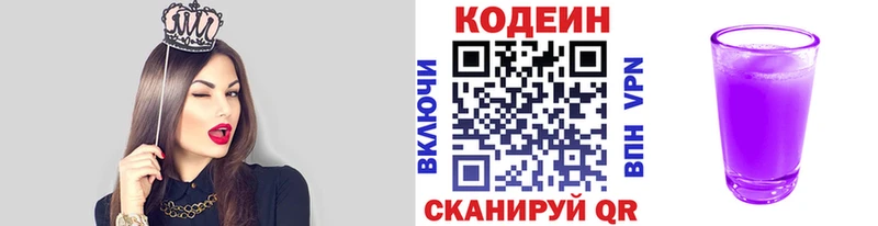 Кодеиновый сироп Lean напиток Lean (лин)  Дорогобуж 