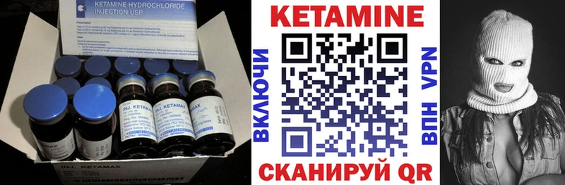 Кетамин VHQ  купить   Дорогобуж 