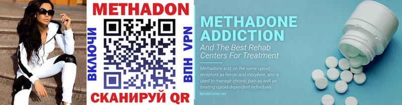 купить закладку  Дорогобуж  МЕТАДОН methadone 