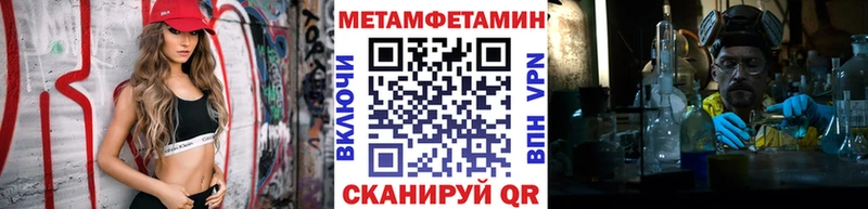 МЕТАМФЕТАМИН пудра  продажа наркотиков  Дорогобуж 